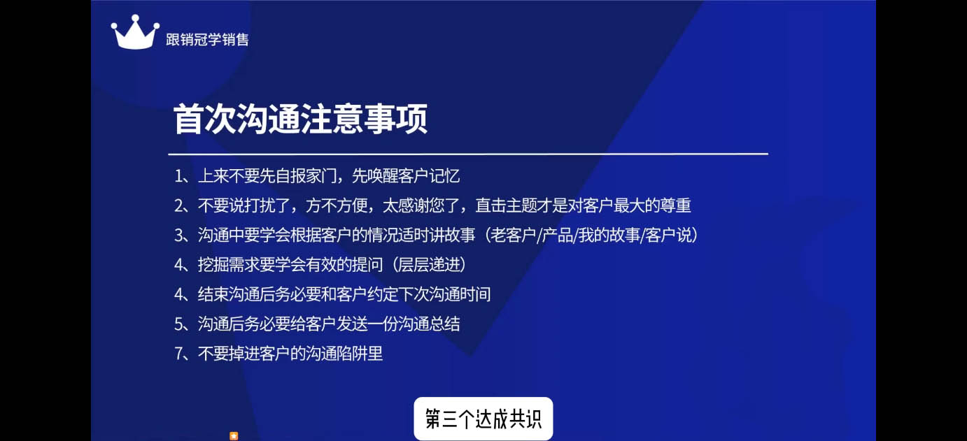 悟哥·2024能落地的销售实战课-禾谷轻创网