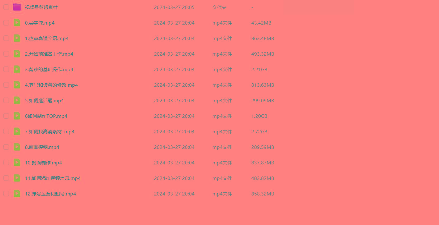 图片[1]-(9648期)盘点视频号创作分成计划，快速过原创日入300+，从0到1完整项目教程！-禾谷轻创网