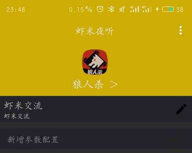 口袋狼人杀夜听辅助-禾谷轻创网