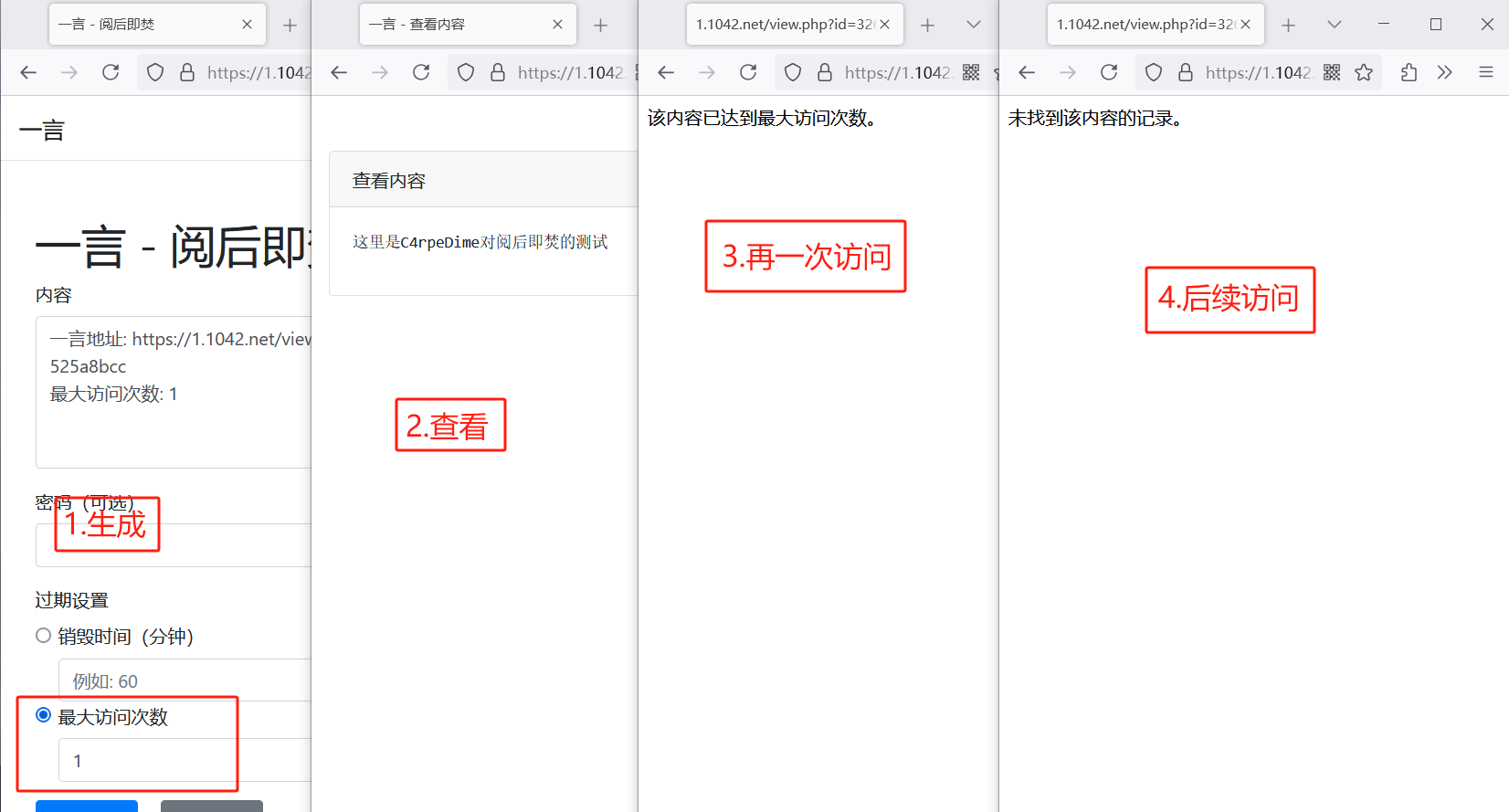 阅后即焚平台系统源码 PHP版本-禾谷轻创网