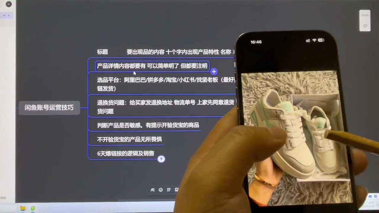 坚老师·小红书&闲鱼开店上架到精通推广-禾谷轻创网