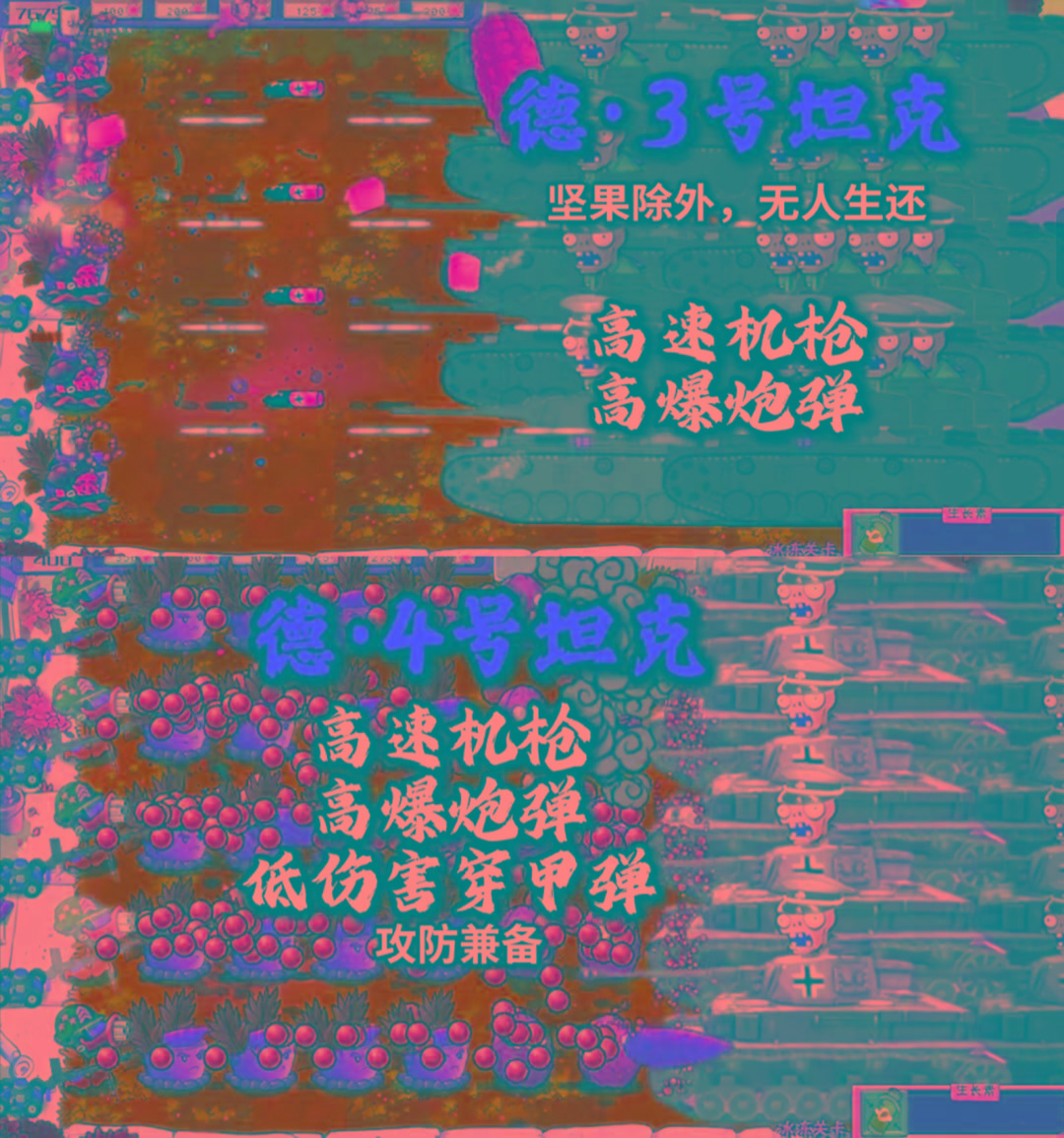 植物大战僵尸二战版 V0.1-禾谷轻创网
