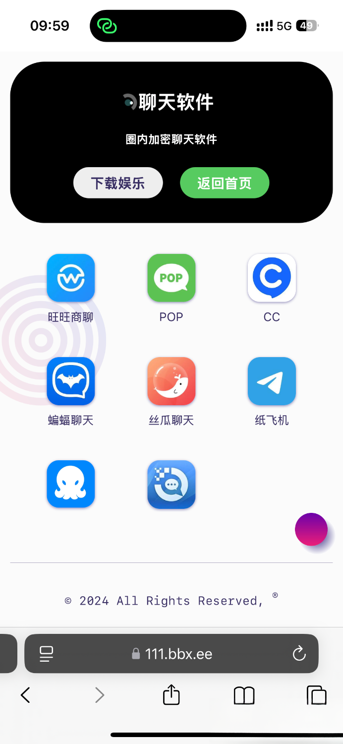 导航下载页自适应源码-带后台-附带搭建教程-禾谷轻创网
