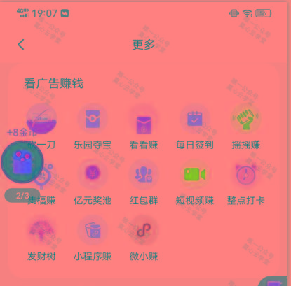 图片[1]-(新)广告掘金蓝海项目二，0门槛提现，适合小白 宝妈 自由工作者 长期稳定-禾谷轻创网