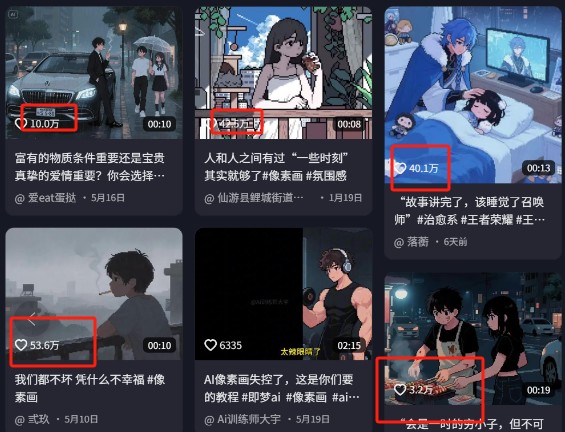爆火1000万！AI像素风短视频制作方法，轻松上热门收割流量！完整保姆级教程！-禾谷轻创网