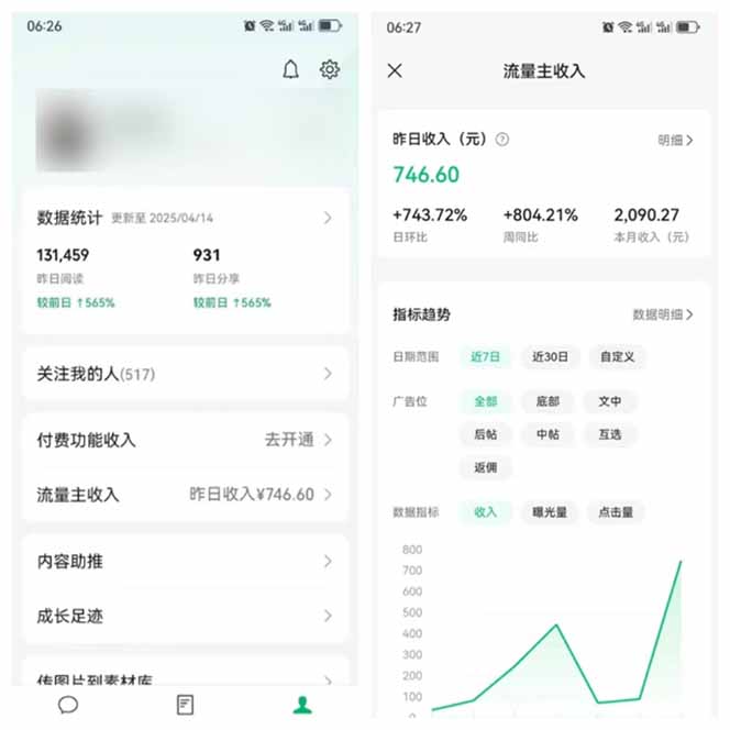 图片[3]-全新托管躺赚项目，微信视频号公众号托管代运营，每天五分钟，收益大几百-禾谷轻创网