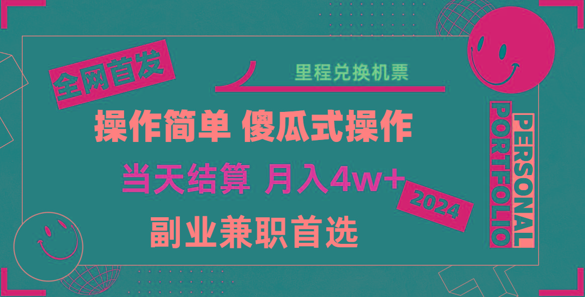 2024年全网暴力引流，傻瓜式纯手机操作，利润空间巨大，日入3000+小白必学！-禾谷轻创网