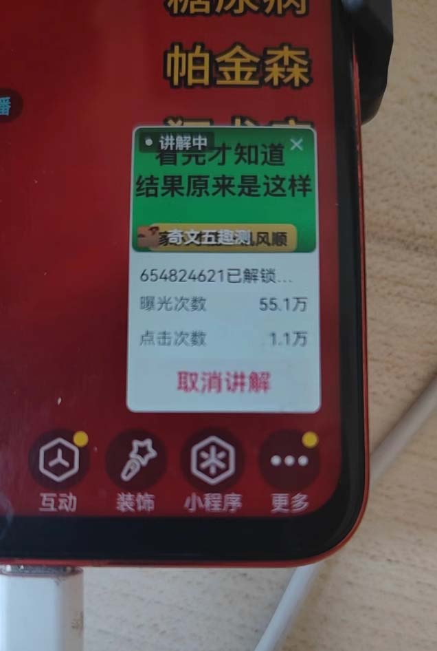 图片[2]-抖音雪花无人直播，一天躺赚3000+，0粉手机可搭建，不违规不限流，小白…-禾谷轻创网