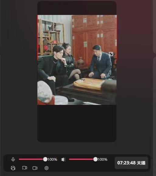 抖音【播剧最新】无人直播玩法，不违规、不封号， 一天收益3000+，一个…-禾谷轻创网