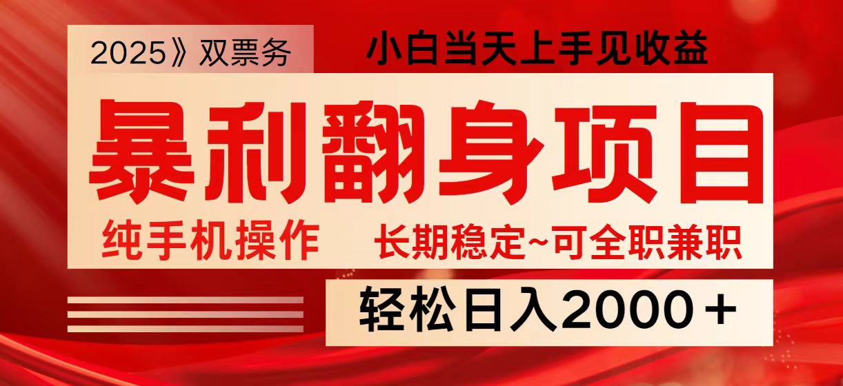 日入2000+ 全网独家娱乐信息差项目 最佳入手时期 新人当天上手见收益-禾谷轻创网
