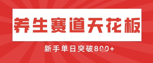 AI制作3D动漫器官养生视频，单日收益突破8张+，单条点赞40W-禾谷轻创网