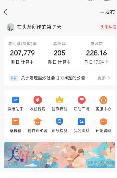 图片[1]-(9260期)AI自动创作头条爆文最新玩法 1W播放100收益 复制粘贴月入5000+小白首选项目-禾谷轻创网