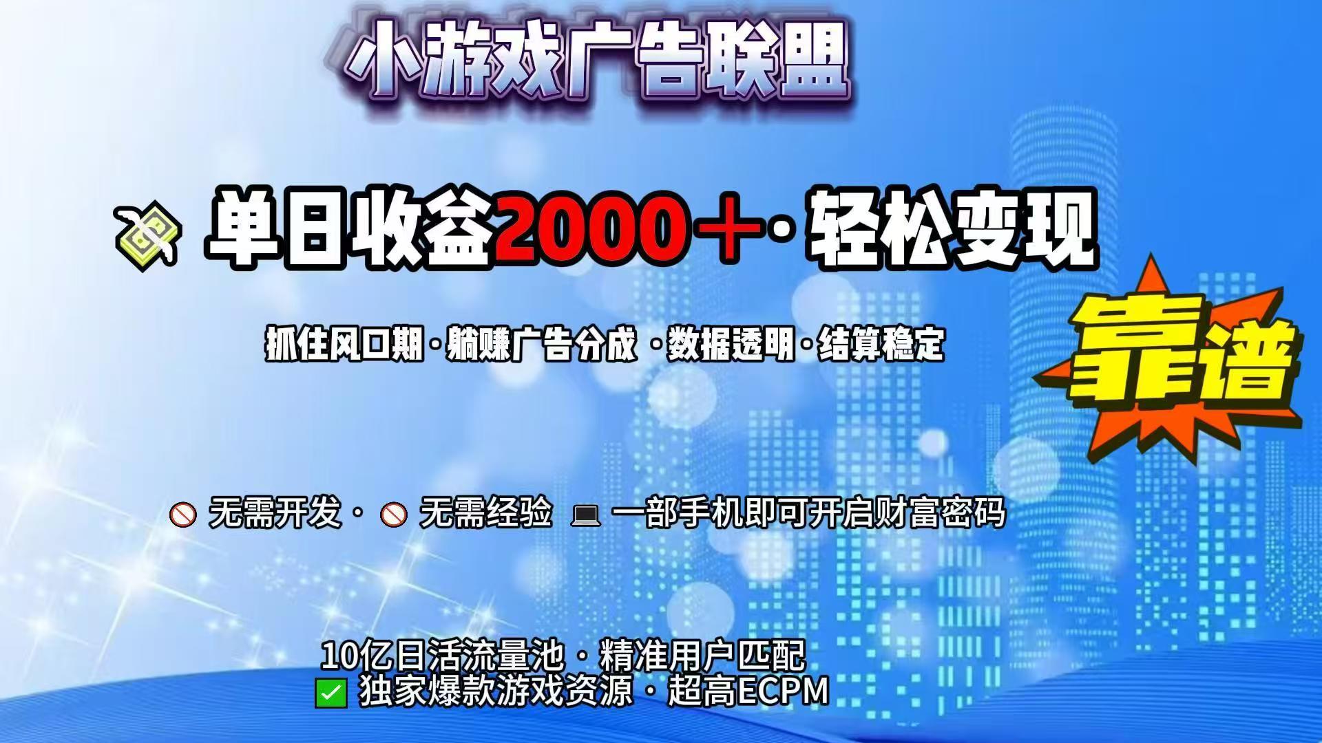 抖音小游戏，日收益2000+暴利逆袭-禾谷轻创网