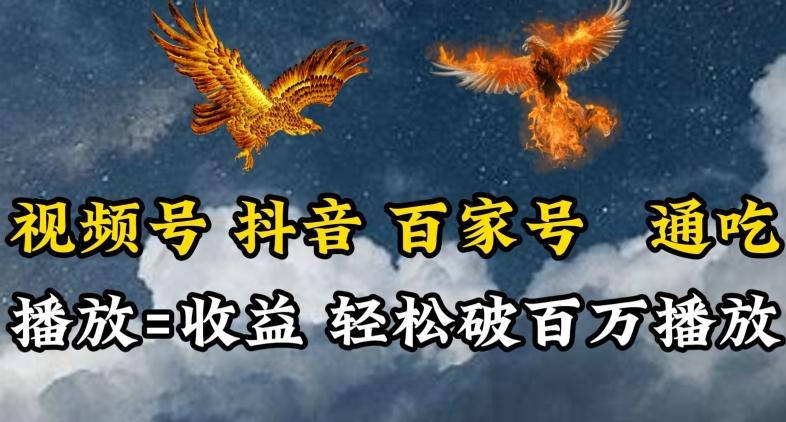 视频号，百家号，抖音流量通吃，抗战时期的英雄人物传记介绍，每天轻松两三张【揭秘】-禾谷轻创网