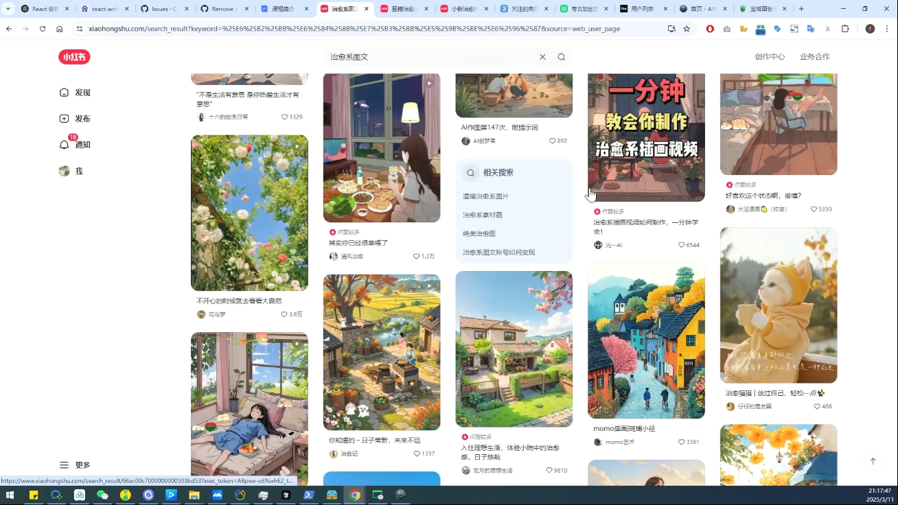 DeepSeek绘画+小红书自媒体变现全流程-禾谷轻创网