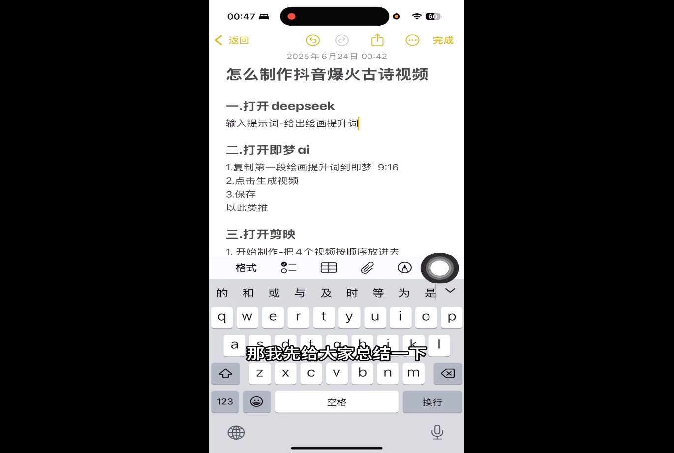 冰冰老师·普通人如何利用Deepseek创业-禾谷轻创网