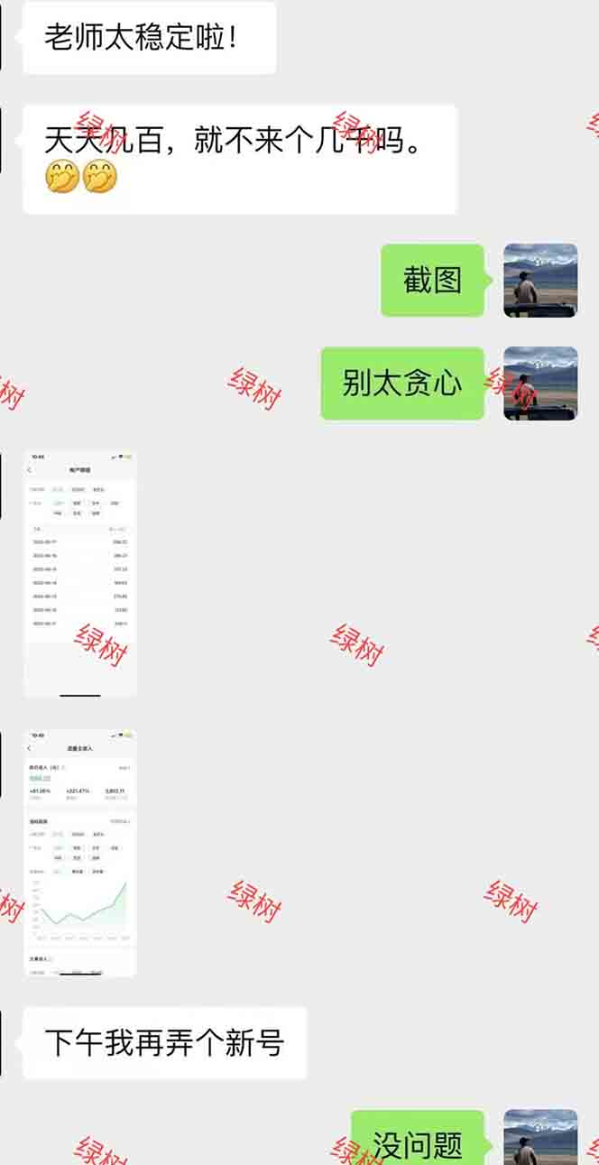 AI+公众号,每天十分钟,轻松日入1000+-禾谷轻创网