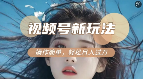 利用新老电视剧对比视频，撸视频号分成计划收益，轻松月入过W，操作简单-禾谷轻创网