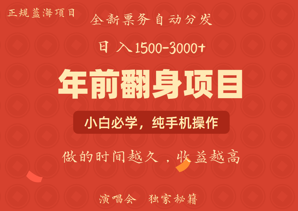 年前可以翻身的项目，日入2000+ 主打长久稳定，利润空间非常的大-禾谷轻创网