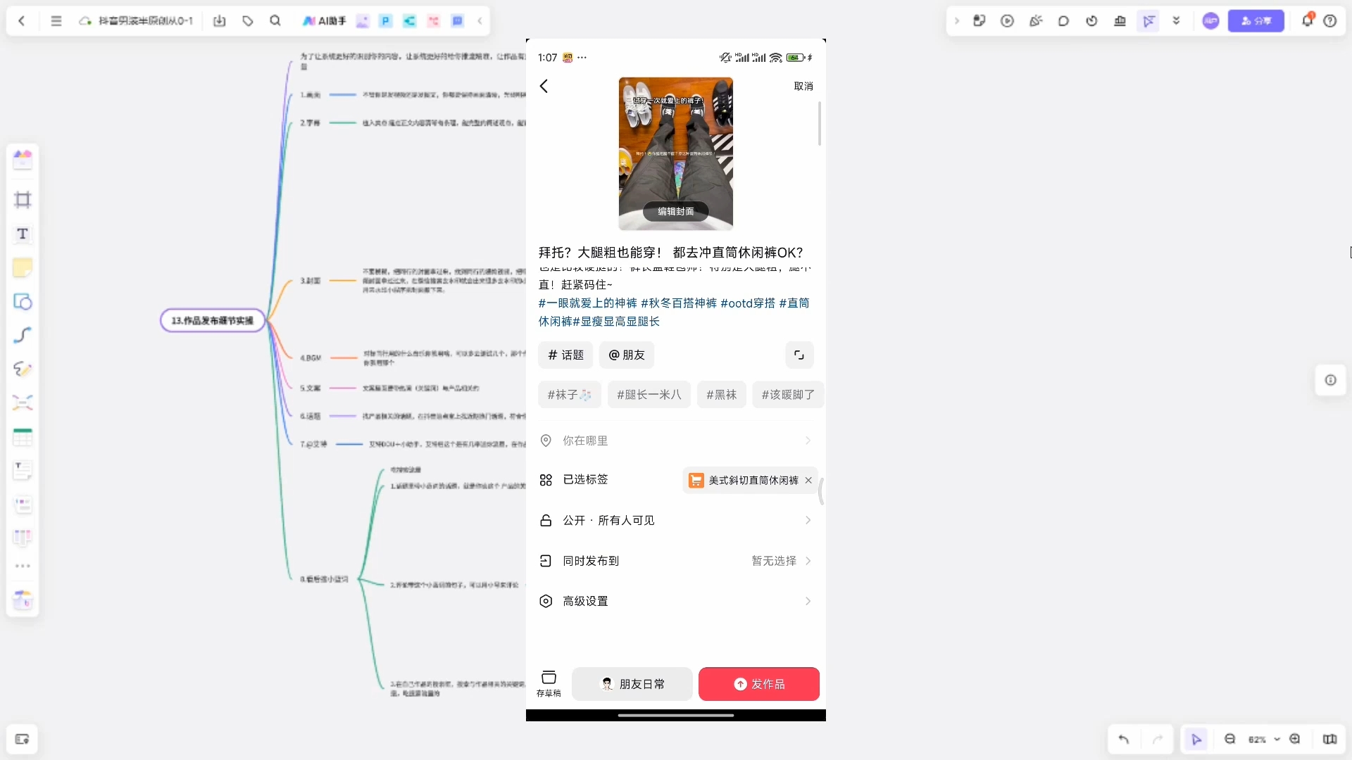 阿菲老师·抖音短视频男装原创带货从0-1-禾谷轻创网