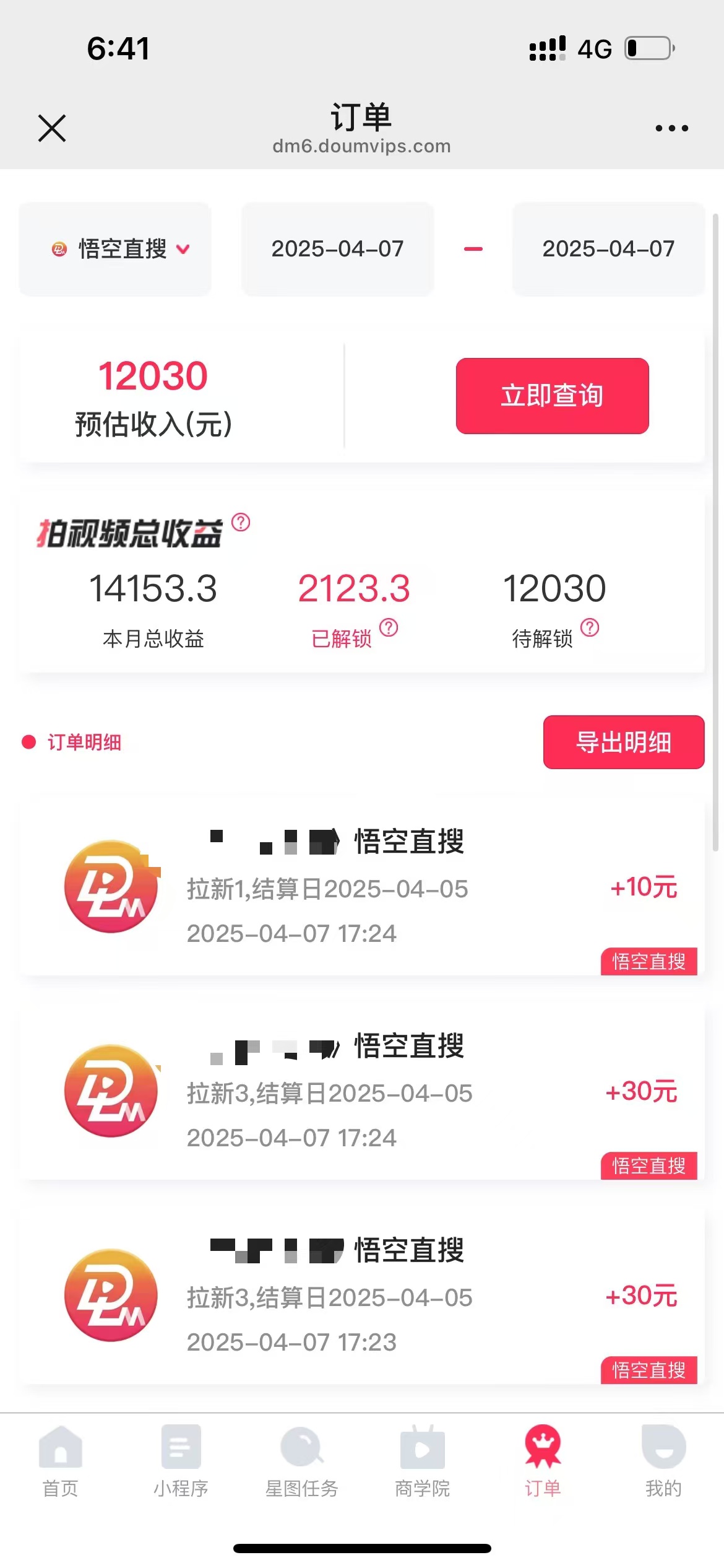 评论就有收益，一单10元，小白也能轻松日赚9000+-禾谷轻创网