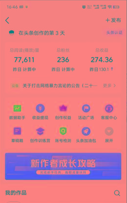 图片[1]-(9348期)2024年最强副业？AI撸头条3天必起号，一键分发，简单无脑，但基本没人知道-禾谷轻创网