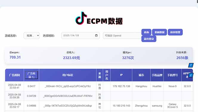 2025最热抖音官方项目 Ai时代风口项目小程序游戏开发 实测单个游戏日收…-禾谷轻创网