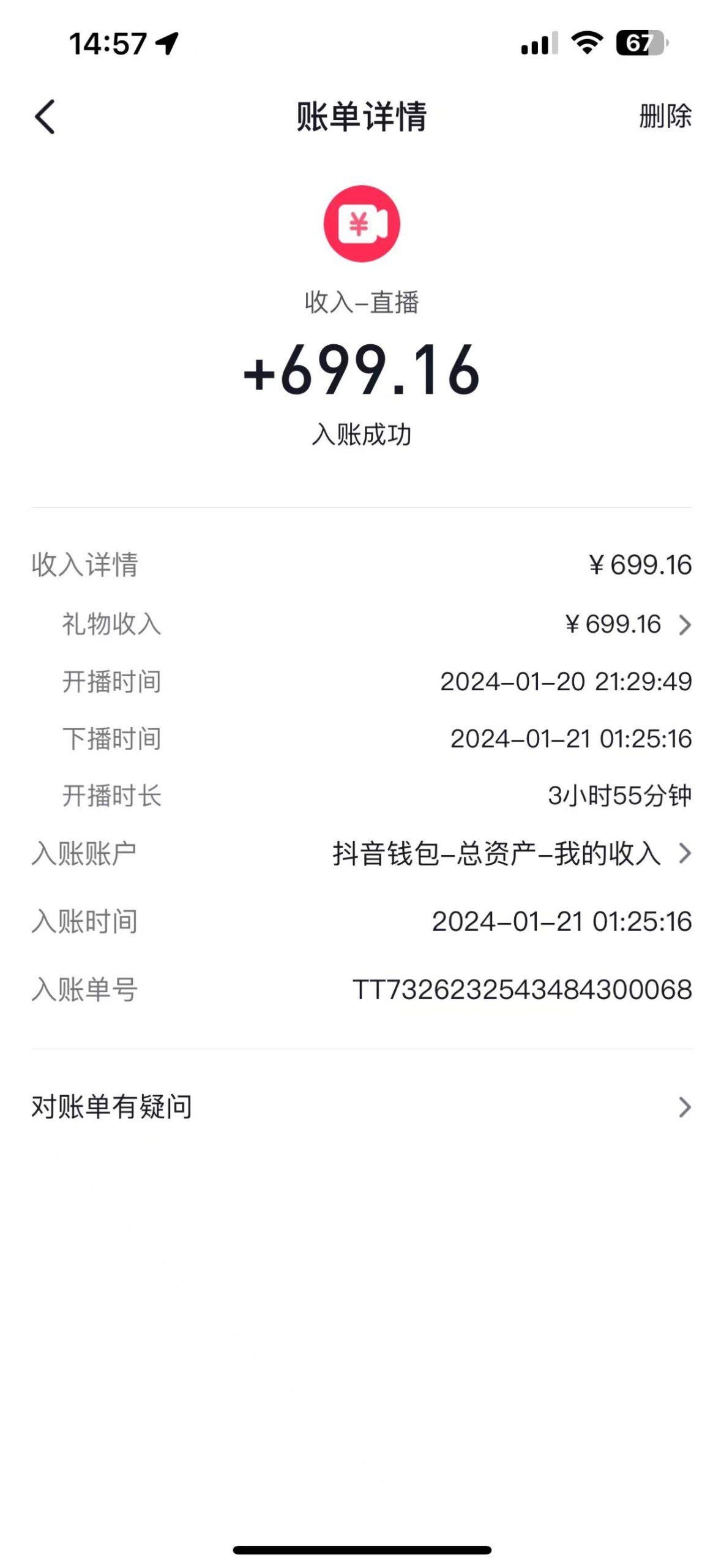 图片[1]-(9305期)2024抖音直播短剧变现最新玩法，不提示版权违规 日入600+零基础 小白可操作-禾谷轻创网