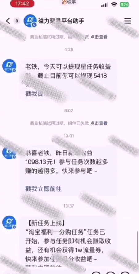 全网首发，快手聚星短剧广告计划，单个手机30-100，无粉丝量要求，老号就行-禾谷轻创网