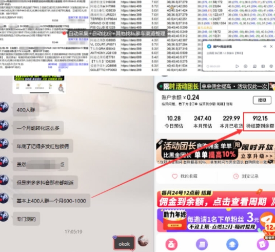 得物搬砖撸货项目_自动比价RPA+找私车思考v2.0-禾谷轻创网