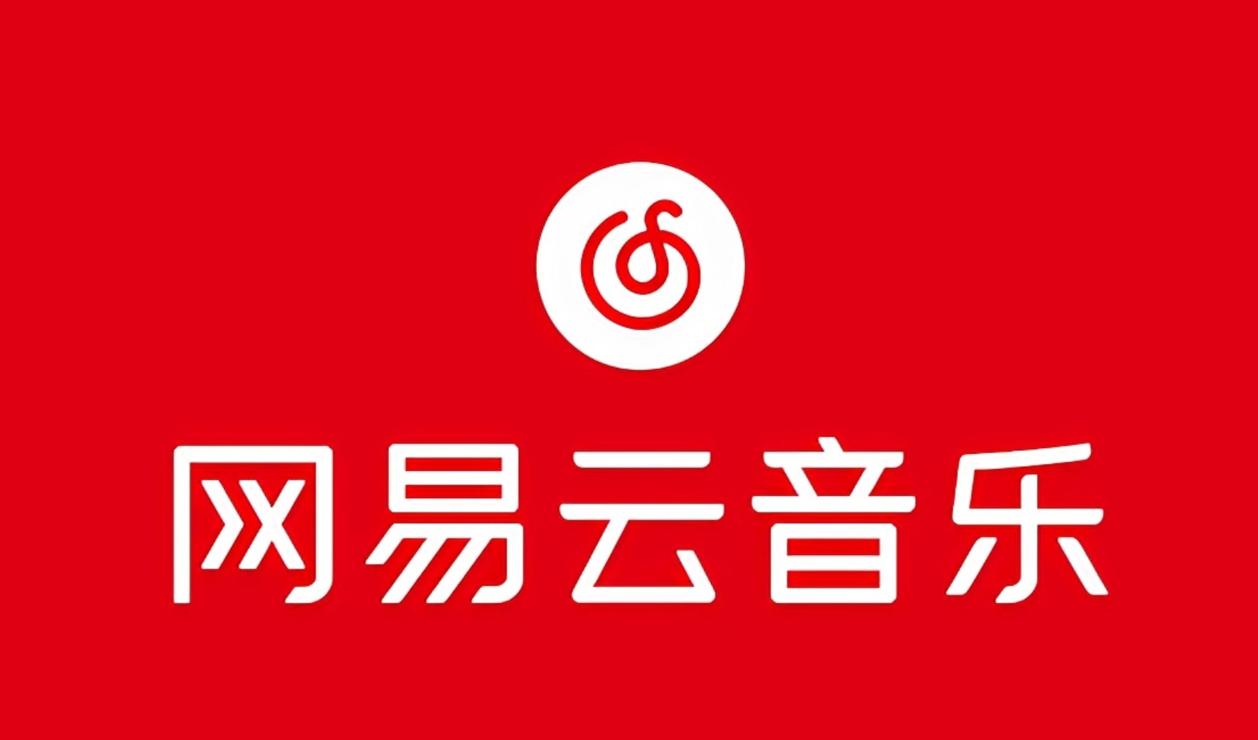 网易音乐人2024.5月最新教程，简单无脑，收益第二天可见-禾谷轻创网