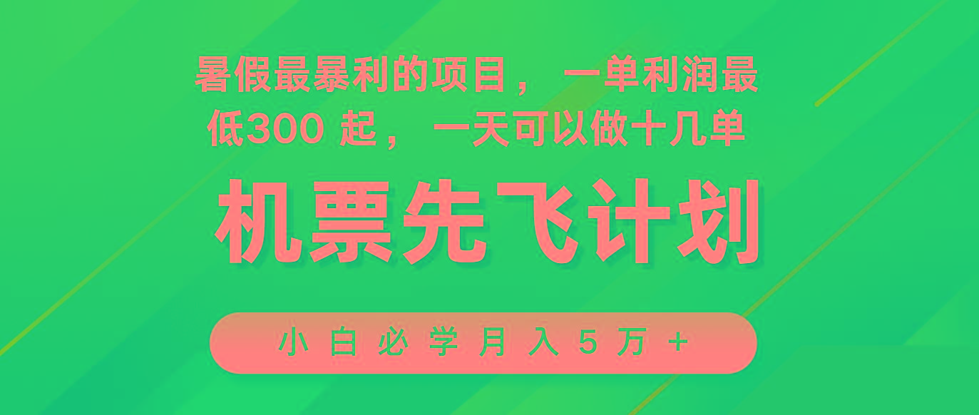 2024暑假最赚钱的项目，市场很大，一单利润300+，每天可批量操作-禾谷轻创网