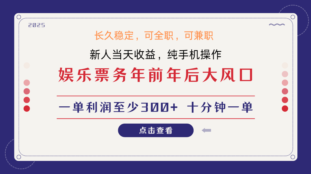 日入1000+ 娱乐项目 最佳入手时期 新手当日变现 国内市场均有很大利润-禾谷轻创网