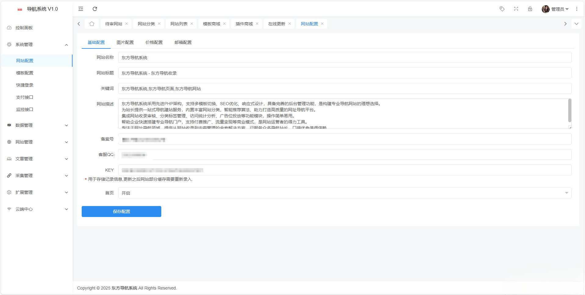 东方导航系统V1.0-禾谷轻创网