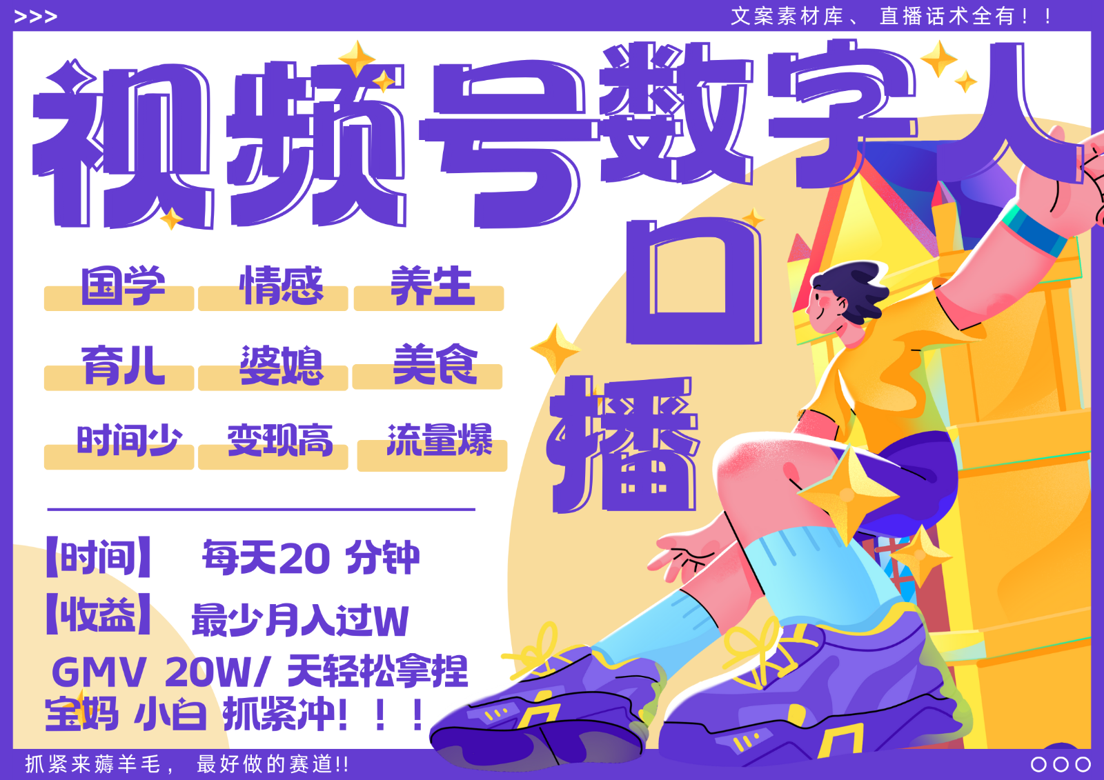 蝴蝶号数字人暴力起号 AI改写文案 再也不用费劲录口播 国学 心理学 养生 疗愈 …-禾谷轻创网