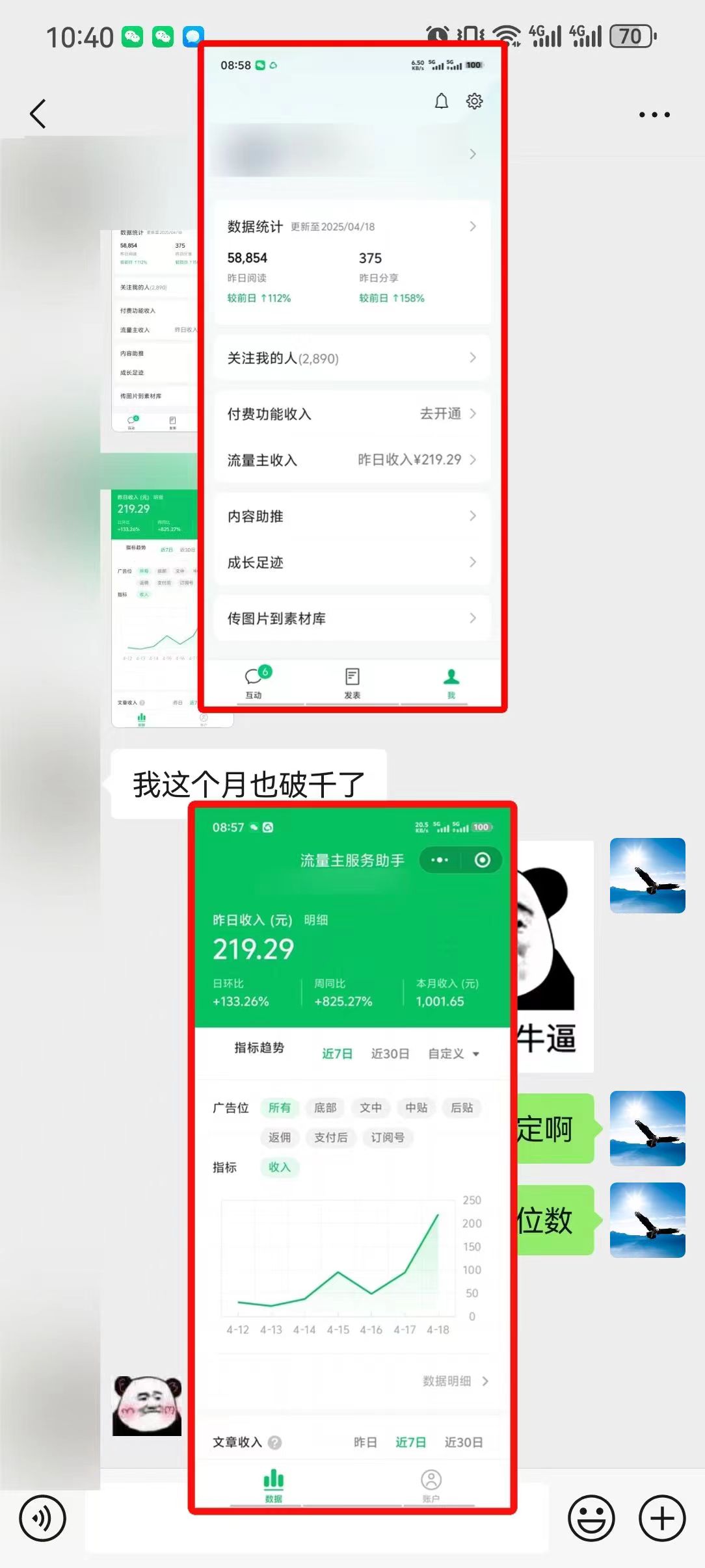懒人项目，多平台操作全自动运行，头条，公众号，下班实操5分钟日入500+-禾谷轻创网
