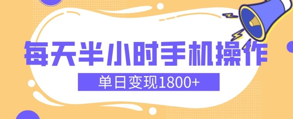 幼儿舞蹈红利期，每天半小时手机操作，单日变现1800+【教程+素材】-禾谷轻创网
