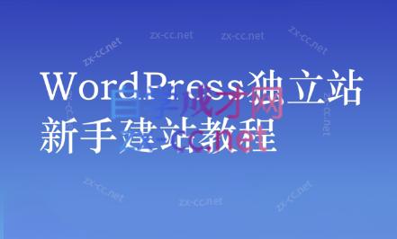 谷歌大叔·零基础+低成本+SEO友好-禾谷轻创网