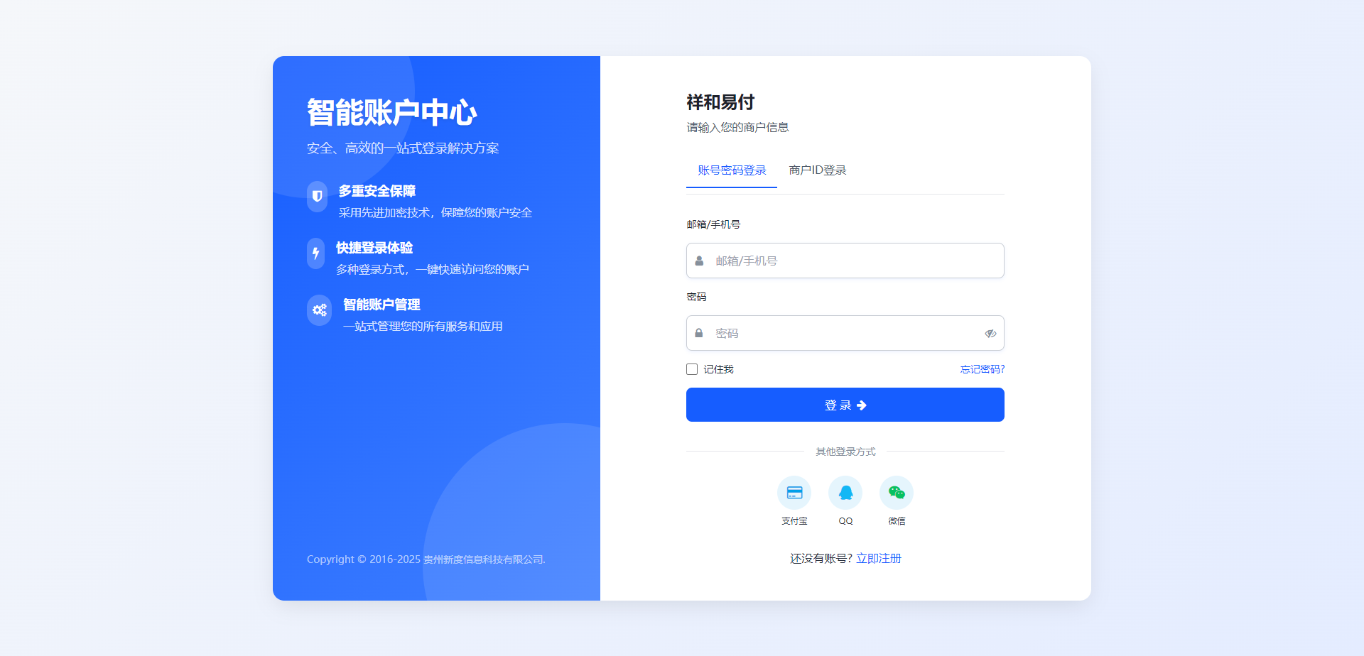 彩虹易支付 登录页新模板-禾谷轻创网