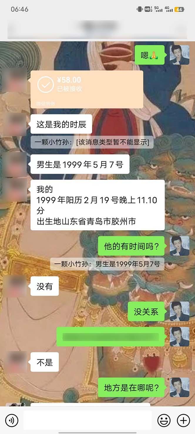 图片[5]-15天纯利10W+，国学掘金计划2024玩法全网首次公开(视频课程+交付手册-禾谷轻创网