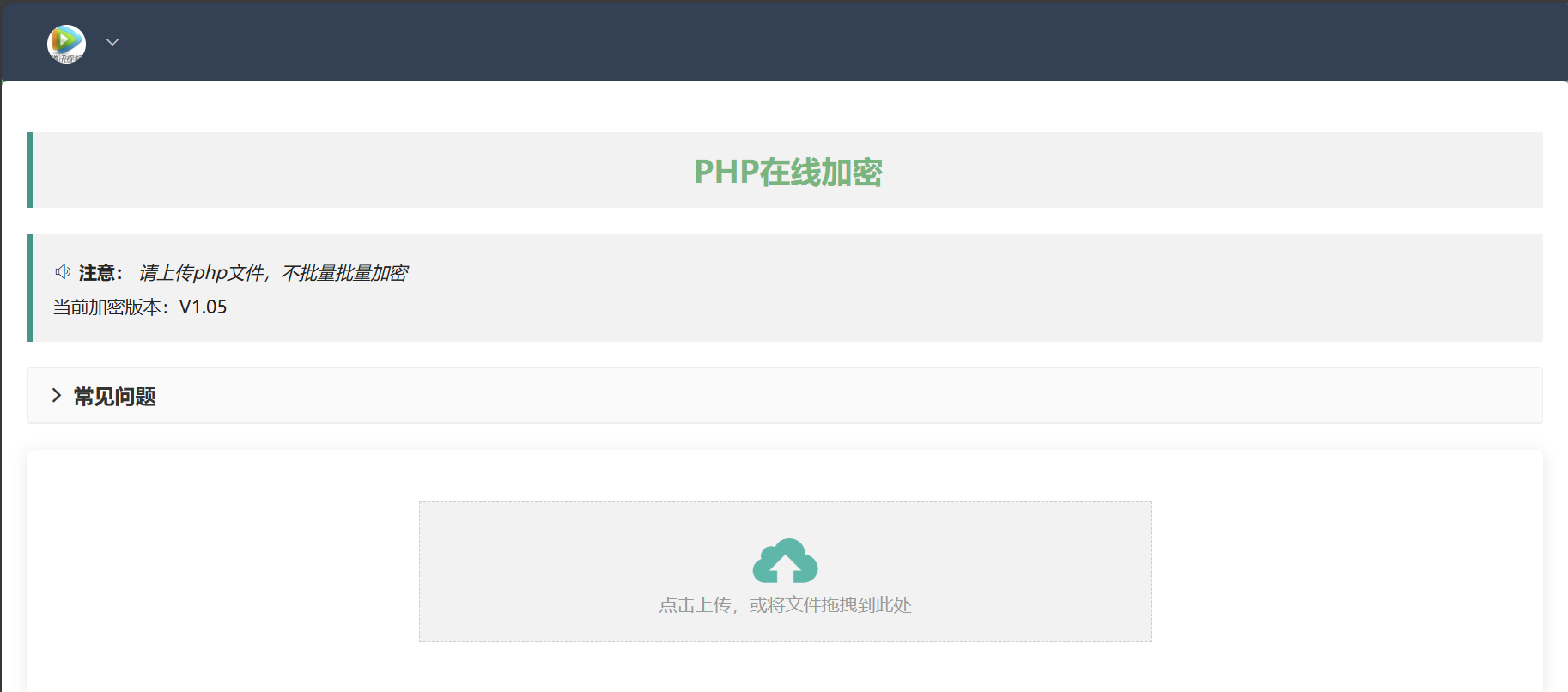 php在线加密网页源码-禾谷轻创网