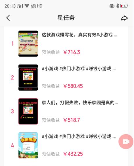图片[1]-(9689期)快手磁力聚星小铃铛另类玩法，暴力变现日入500+小白简单上手无脑操作就可以-禾谷轻创网