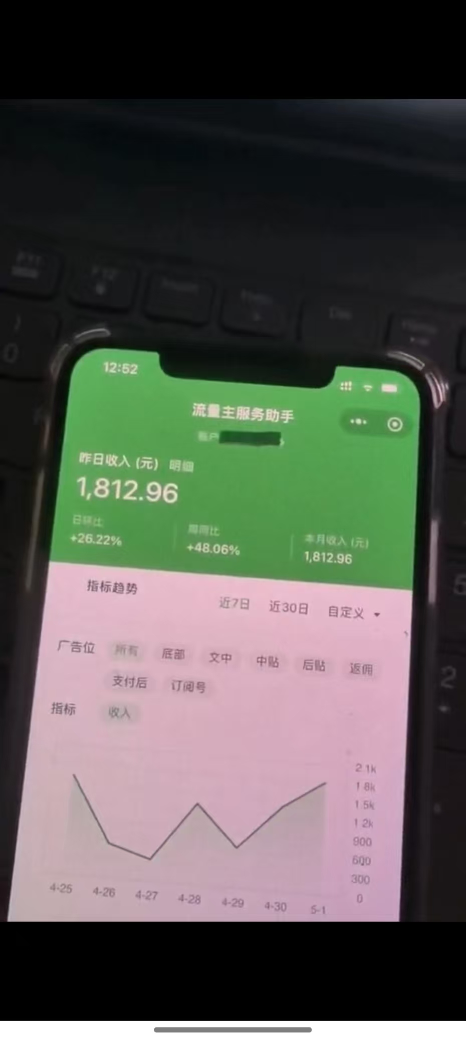 图片[4]-最新公众号托管躺赚项目，操作简单，只需复制粘贴，小白每天花五分钟，…-禾谷轻创网
