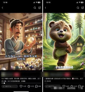 图片[1]-儿童益智早教，这个赛道赚翻了，利用AI一键生成原创视频，日入2000+，…-禾谷轻创网