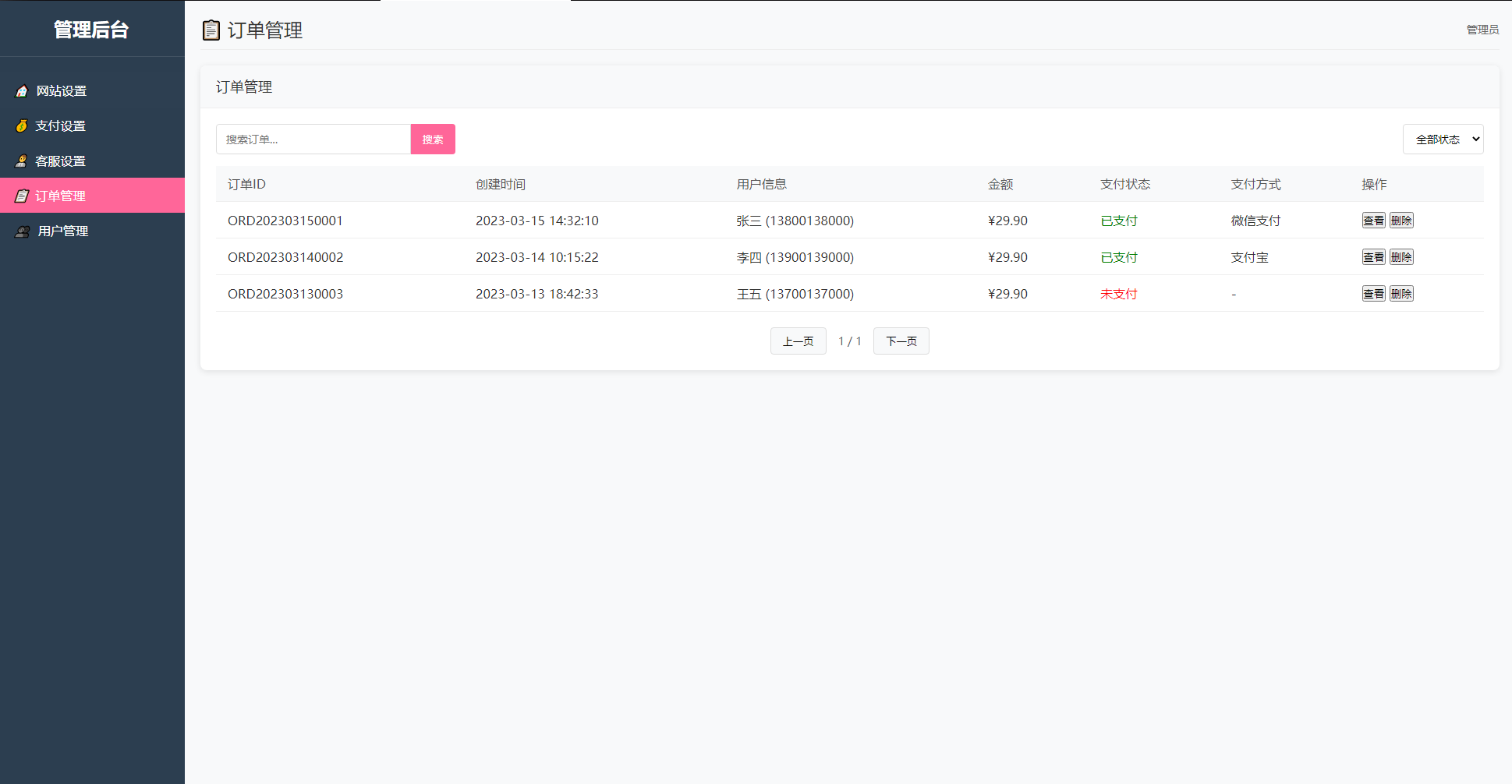 2025姓名配对测算系统最新源码 带后台-禾谷轻创网