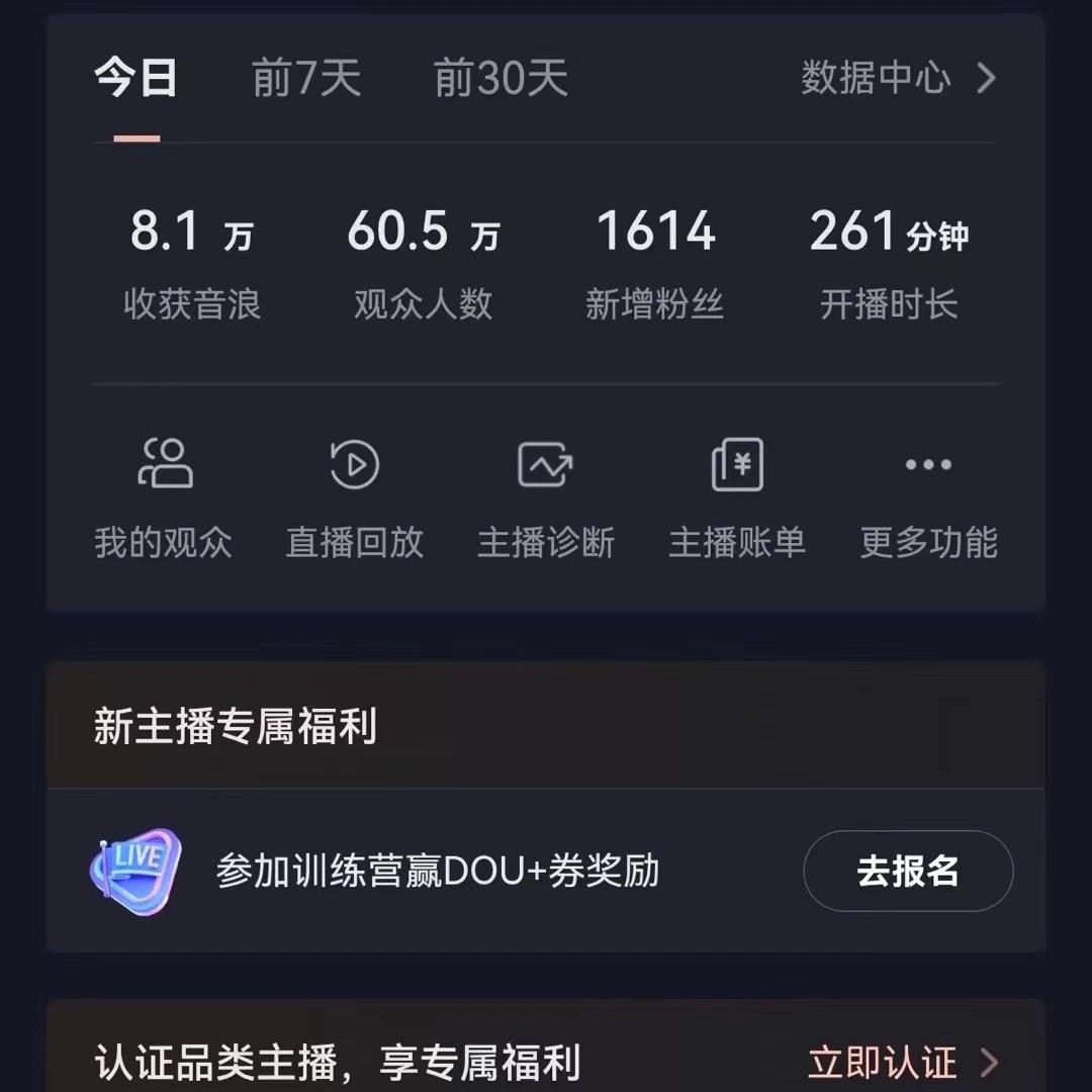 图片[2]-飘屏财神直播间，日入4000+，礼物停不下来，新手也能操作-禾谷轻创网