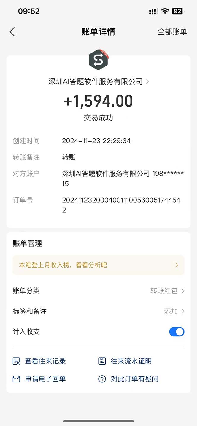 图片[2]-Ai答题全自动运行   每天轻松搞几张 管道收益日入1000+-禾谷轻创网