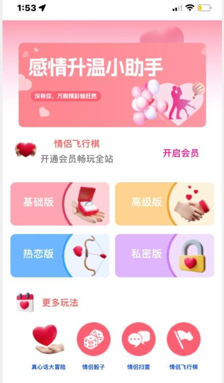 情侣飞行棋源码无授权，搭建即可用，免费分享，快来搭建赚钱把-禾谷轻创网