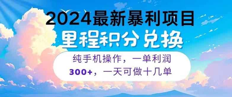 2024最新项目，冷门暴利，暑假马上就到了，整个假期都是高爆发期，一单…-禾谷轻创网