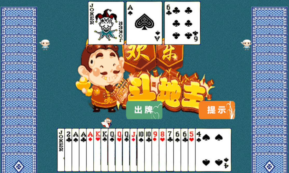 HTML5欢乐斗地主小游戏源码-禾谷轻创网